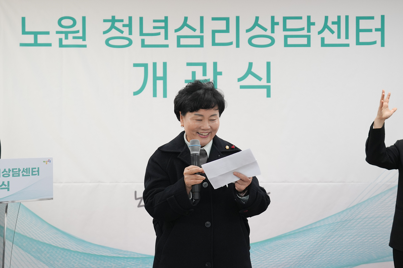 노원 청년심리상담센터 개관식 - 3