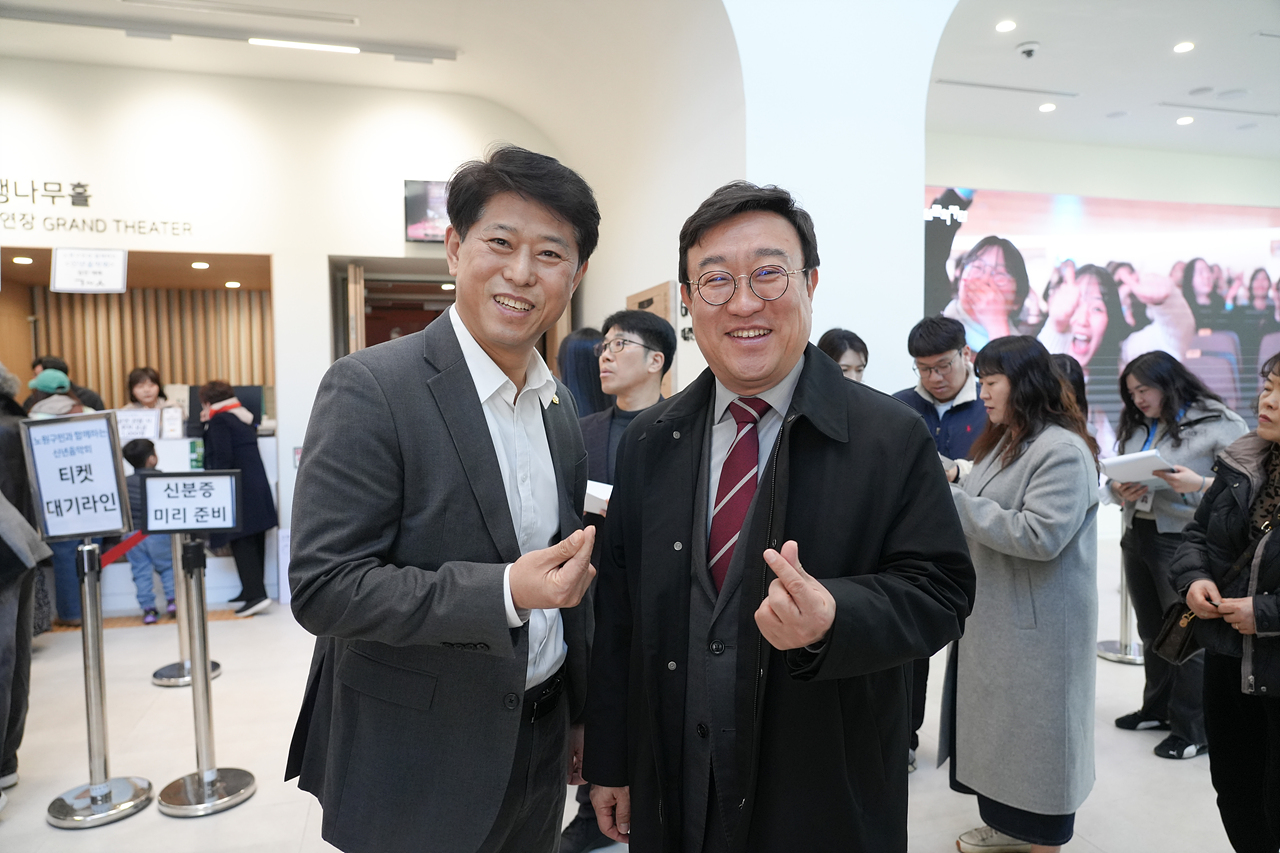 노원구민과 함께하는 2026 신년음악회 - 2