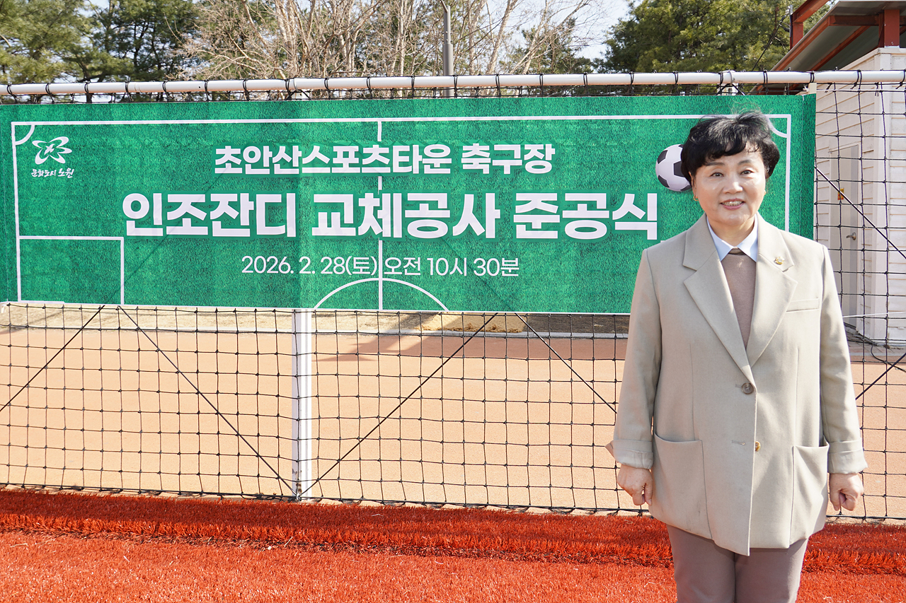 초안산스포츠타운 축구장 인조잔디 교체공사 준공식 - 11