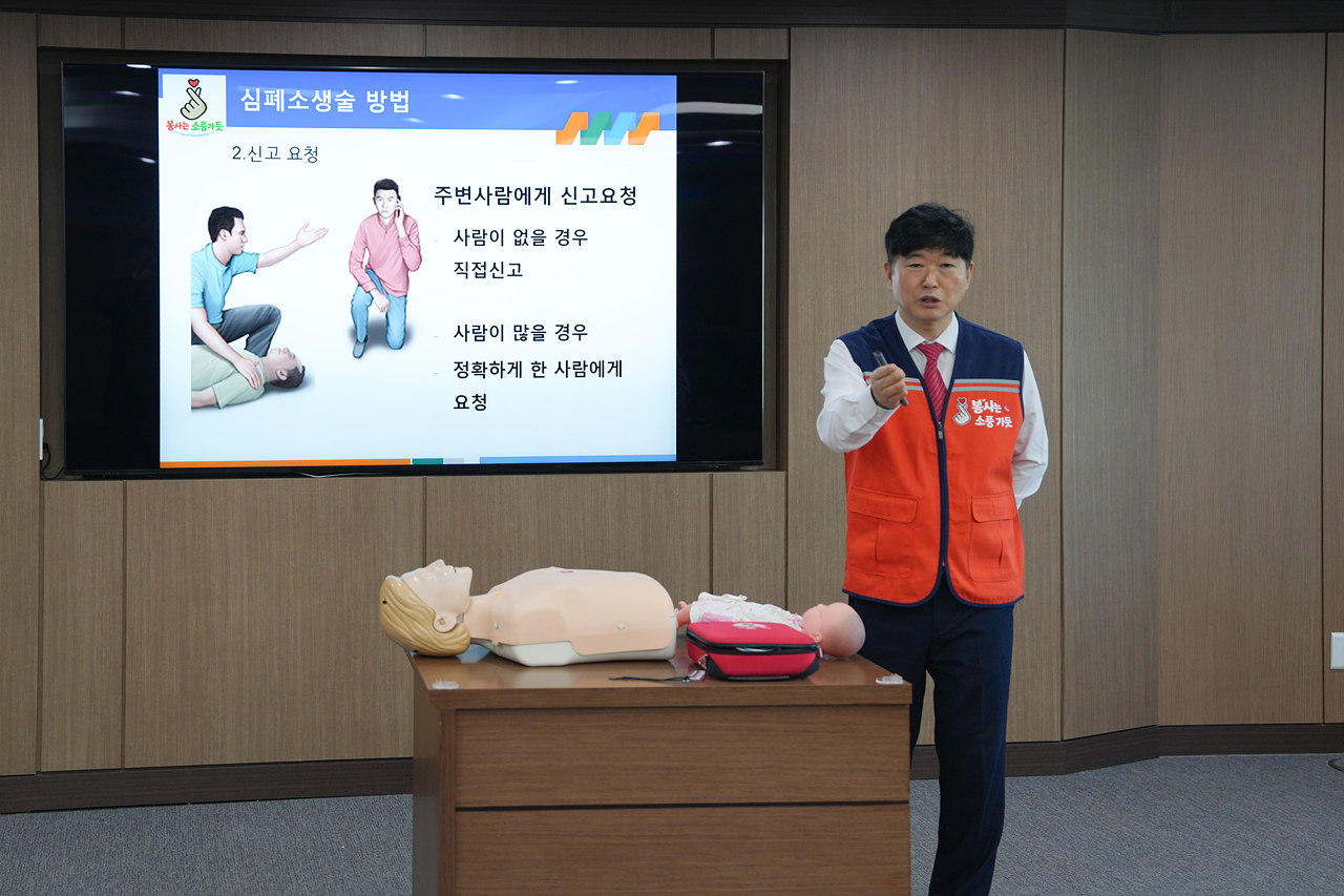 제4기 365 산림사랑 평가단 심폐소생교육 - 1