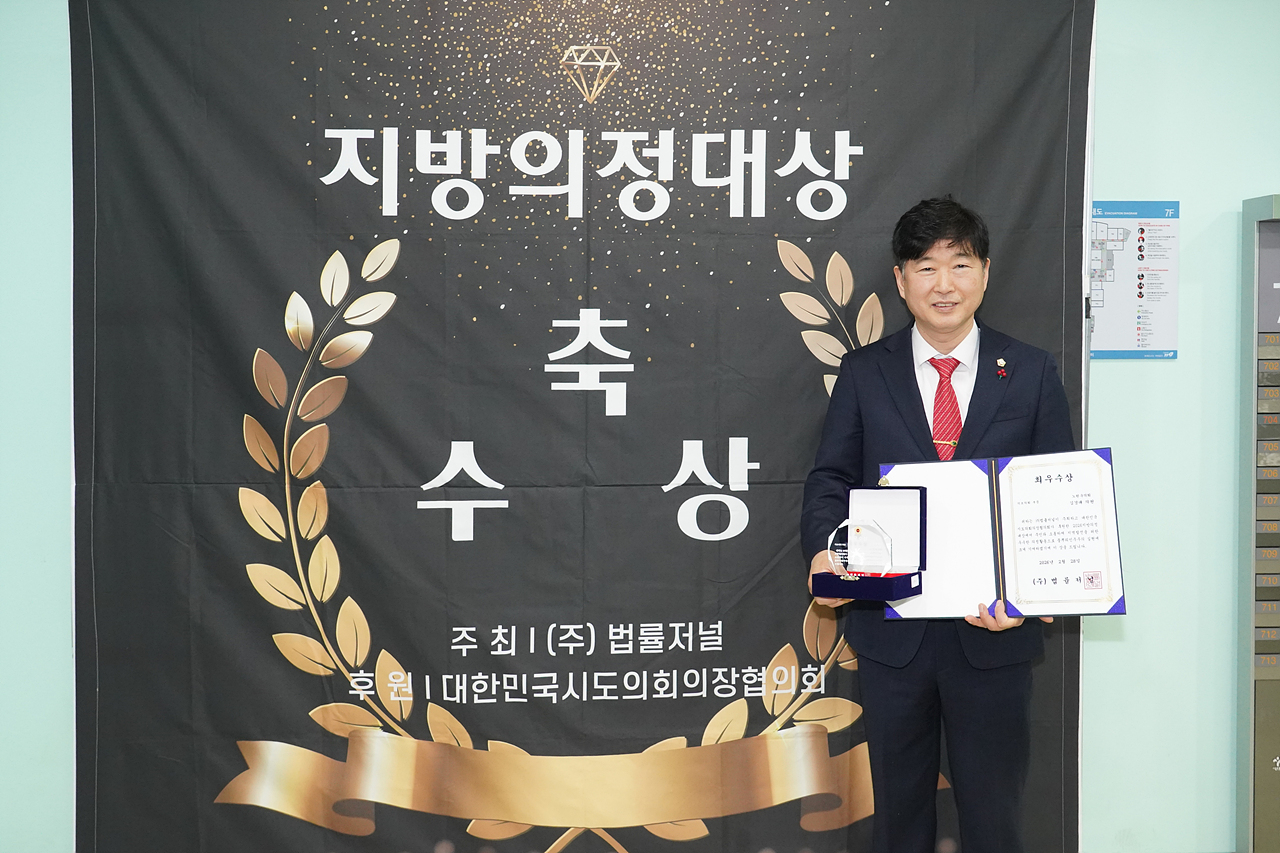 지방의정대상 수상 - 1