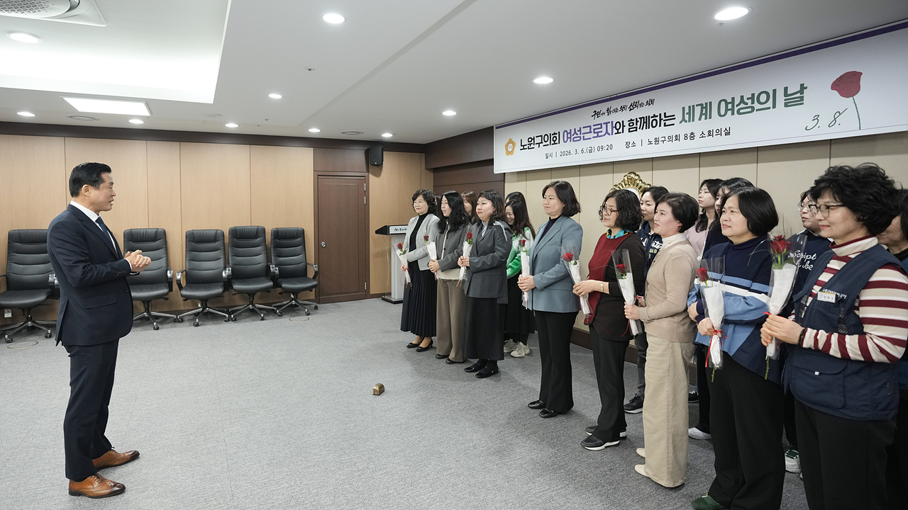 노원구의회 여성근로자와 함께하는 세계 여성의 날 - 6
