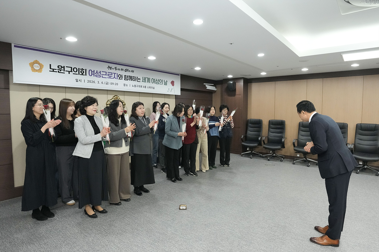 노원구의회 여성근로자와 함께하는 세계 여성의 날 - 8