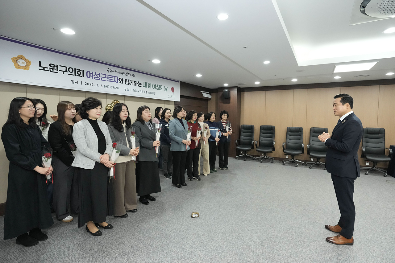 노원구의회 여성근로자와 함께하는 세계 여성의 날 - 7