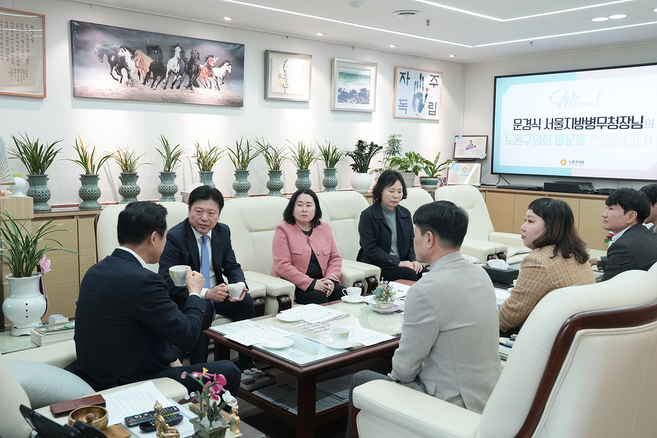 서울지방병무청장 의회 방문(문경식 병무청장) - 4