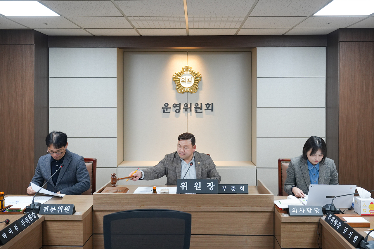 제296회 임시회 폐회 중 운영위원회 제2차 회의 - 1