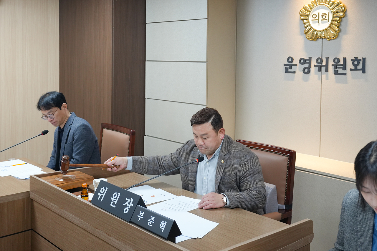 제296회 임시회 폐회 중 운영위원회 제2차 회의 - 2