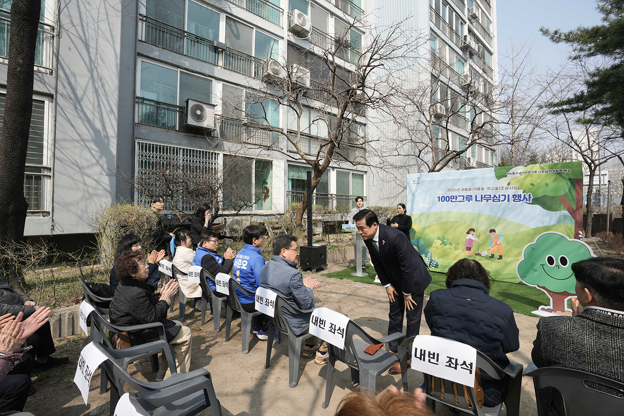 주민 참여 100만그루 나무심기 행사 - 4