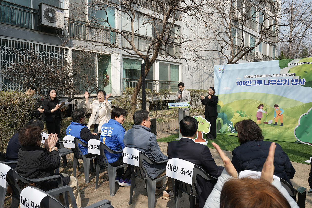 주민 참여 100만그루 나무심기 행사 - 5