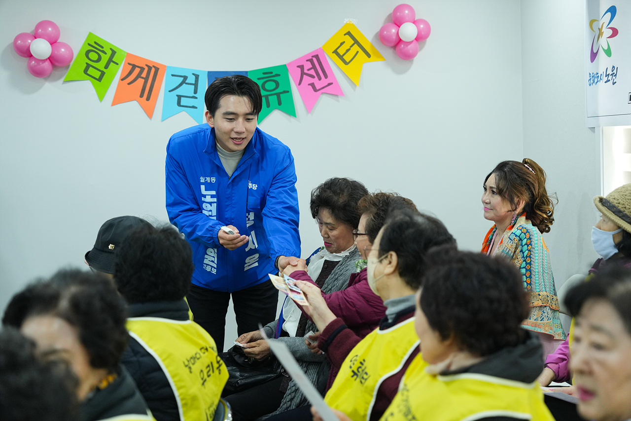 월계어르신휴센터 개관식 - 6