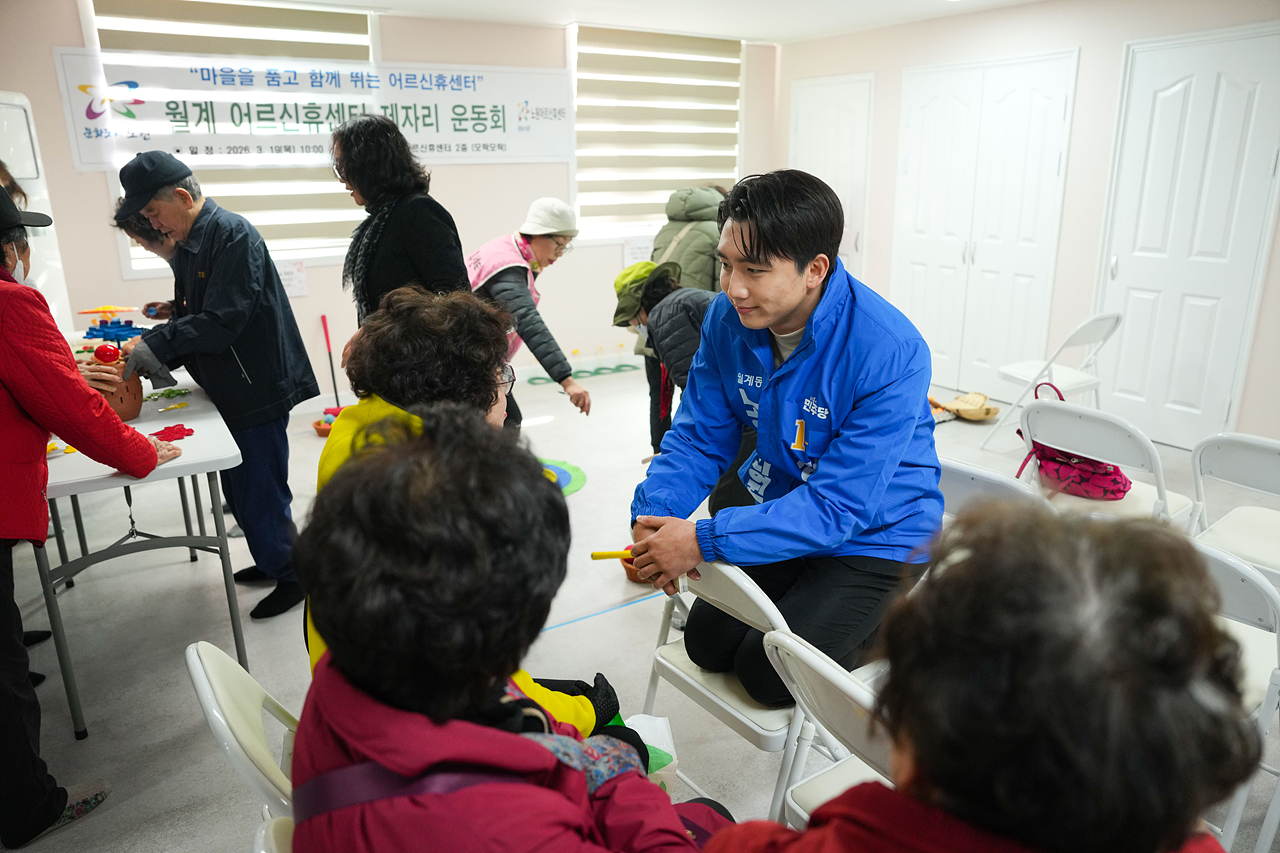 월계어르신휴센터 개관식 - 7