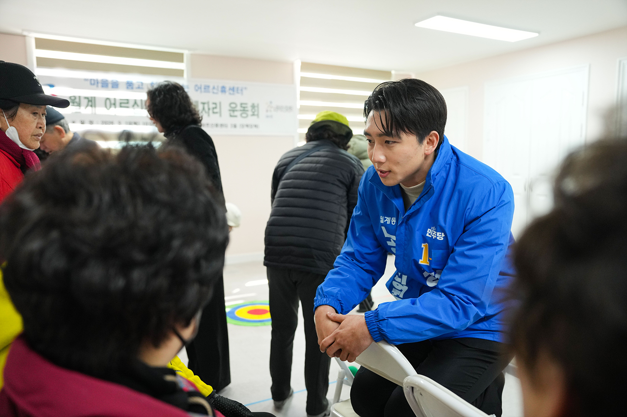 월계어르신휴센터 개관식 - 8