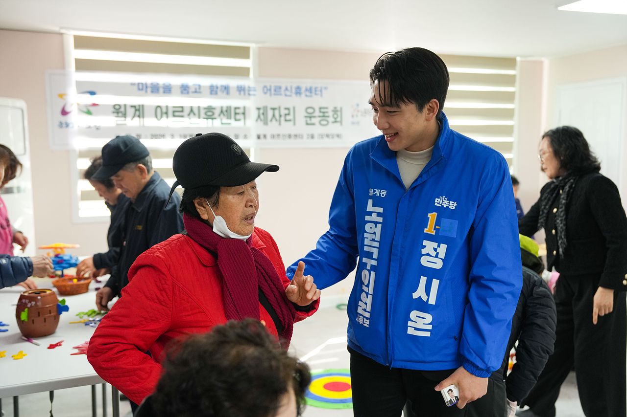 월계어르신휴센터 개관식 - 9