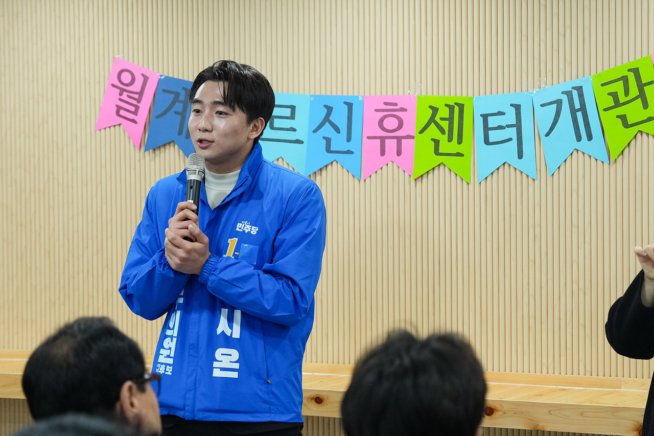 월계어르신휴센터 개관식 - 13