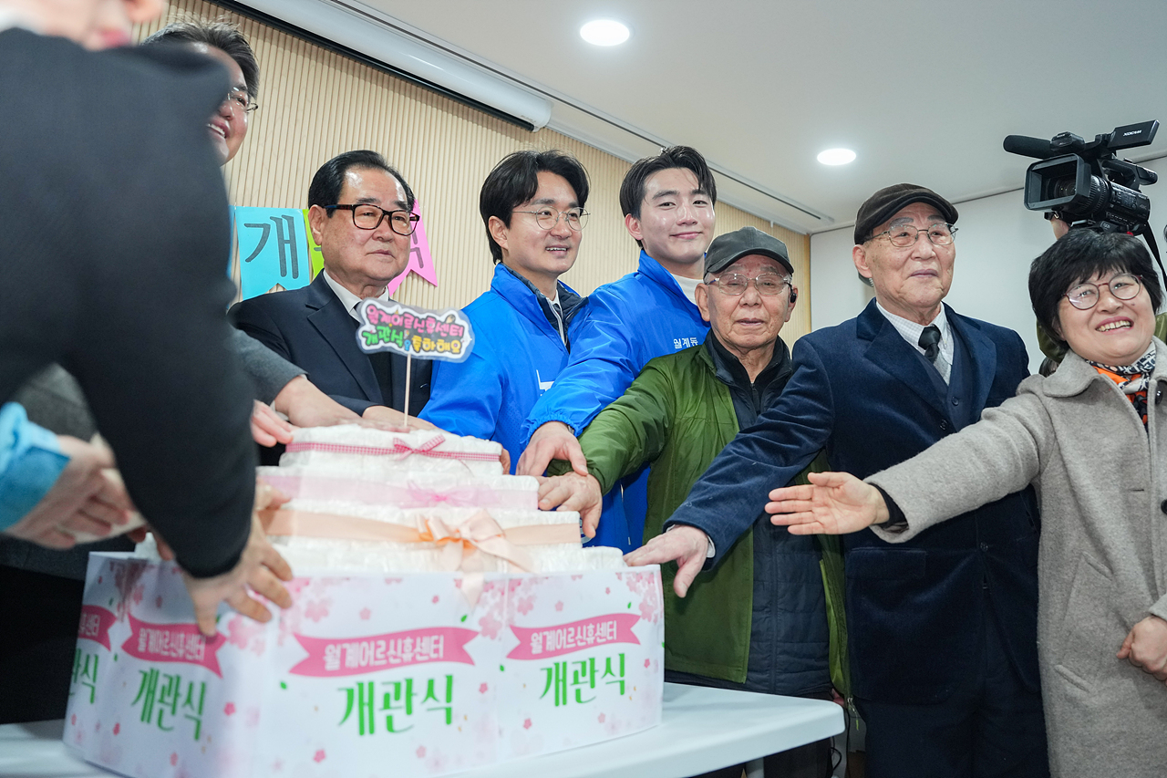 월계어르신휴센터 개관식 - 16