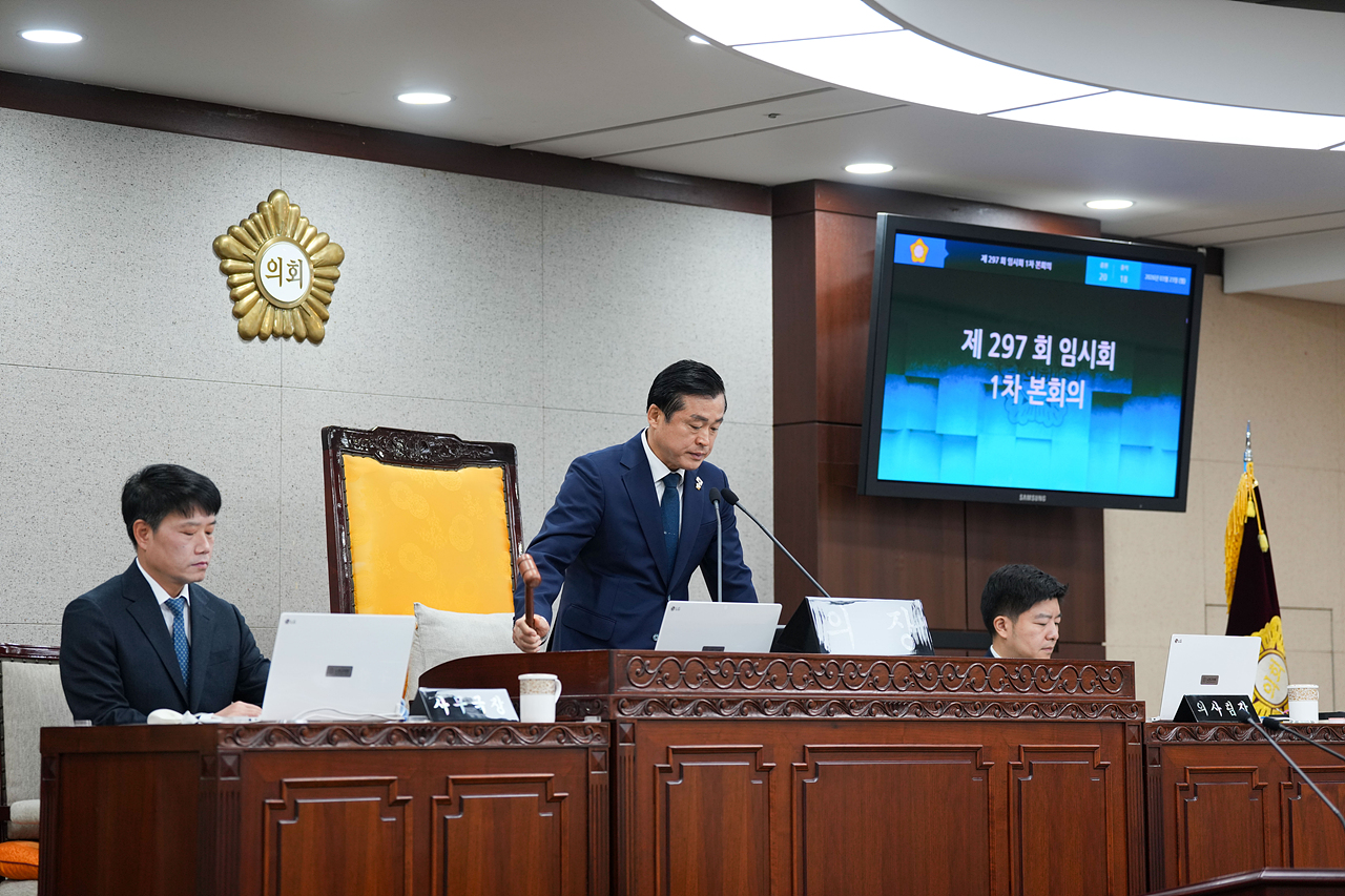 제297회 노원구의회 임시회 제1차 본회의 - 10