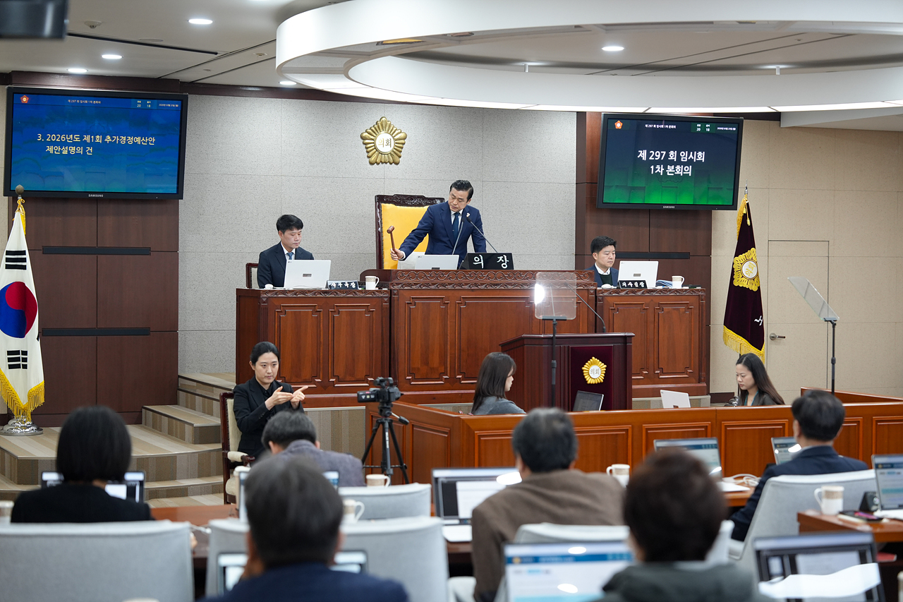 제297회 노원구의회 임시회 제1차 본회의 - 9