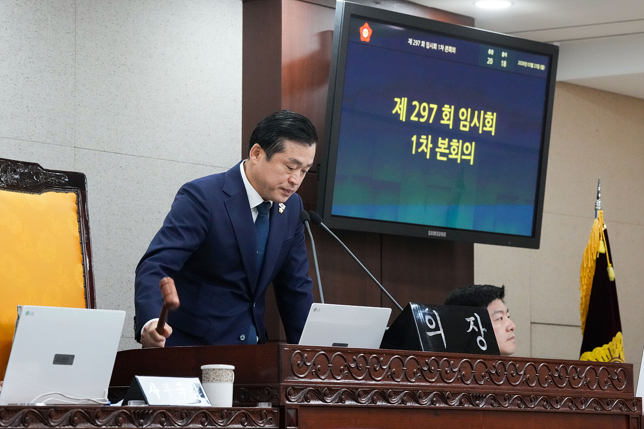 제297회 노원구의회 임시회 제1차 본회의 - 12