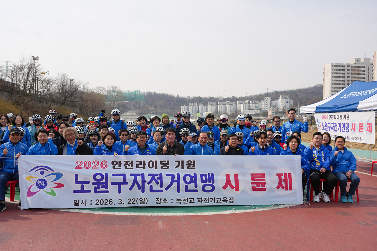 2026 자전거연맹 시륜제 - 1