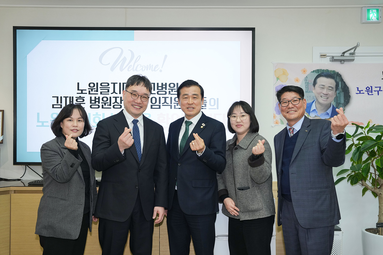 노원을지대학교병원 업무협약식 - 2