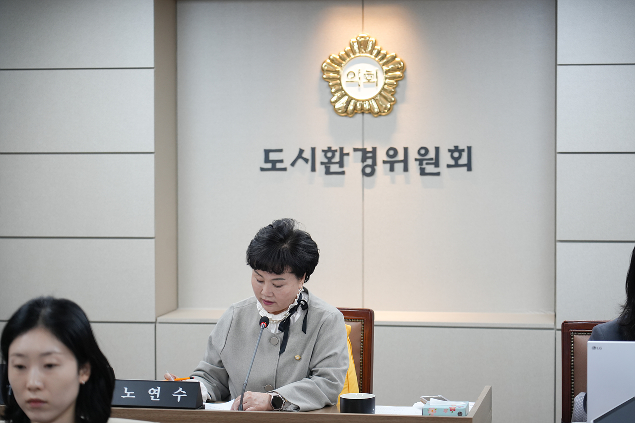 제297회 노원구의회 임시회 도시환경위원회 - 11