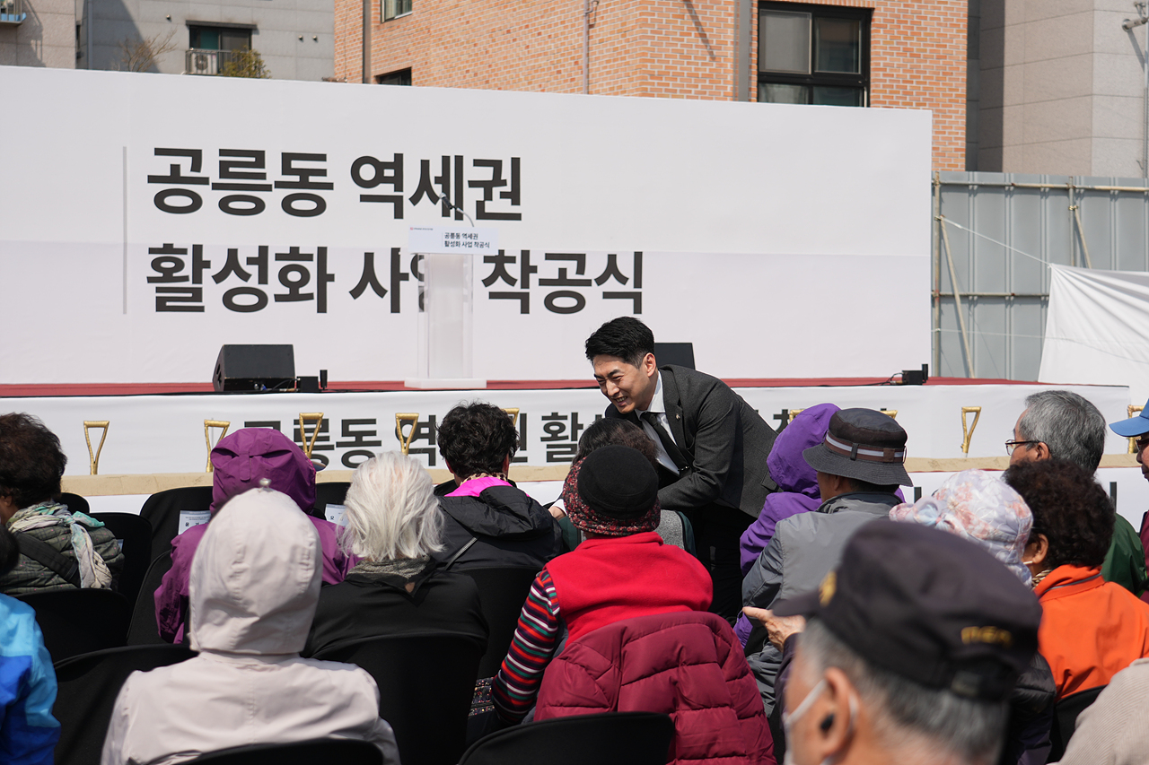 공릉동 역세권 활성화사업 착공식 - 5