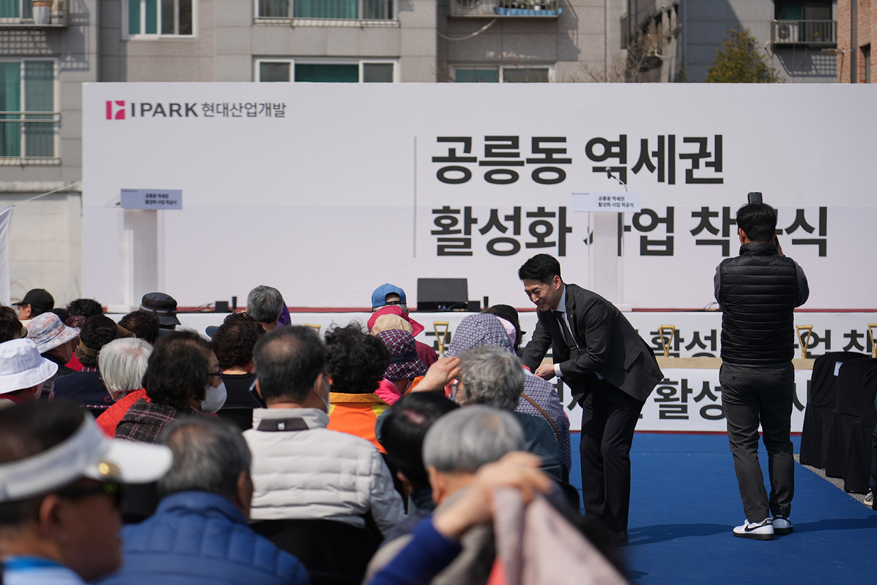 공릉동 역세권 활성화사업 착공식 - 7