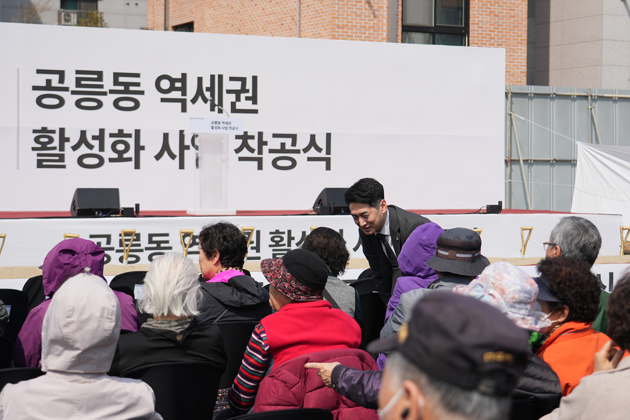 공릉동 역세권 활성화사업 착공식 - 6