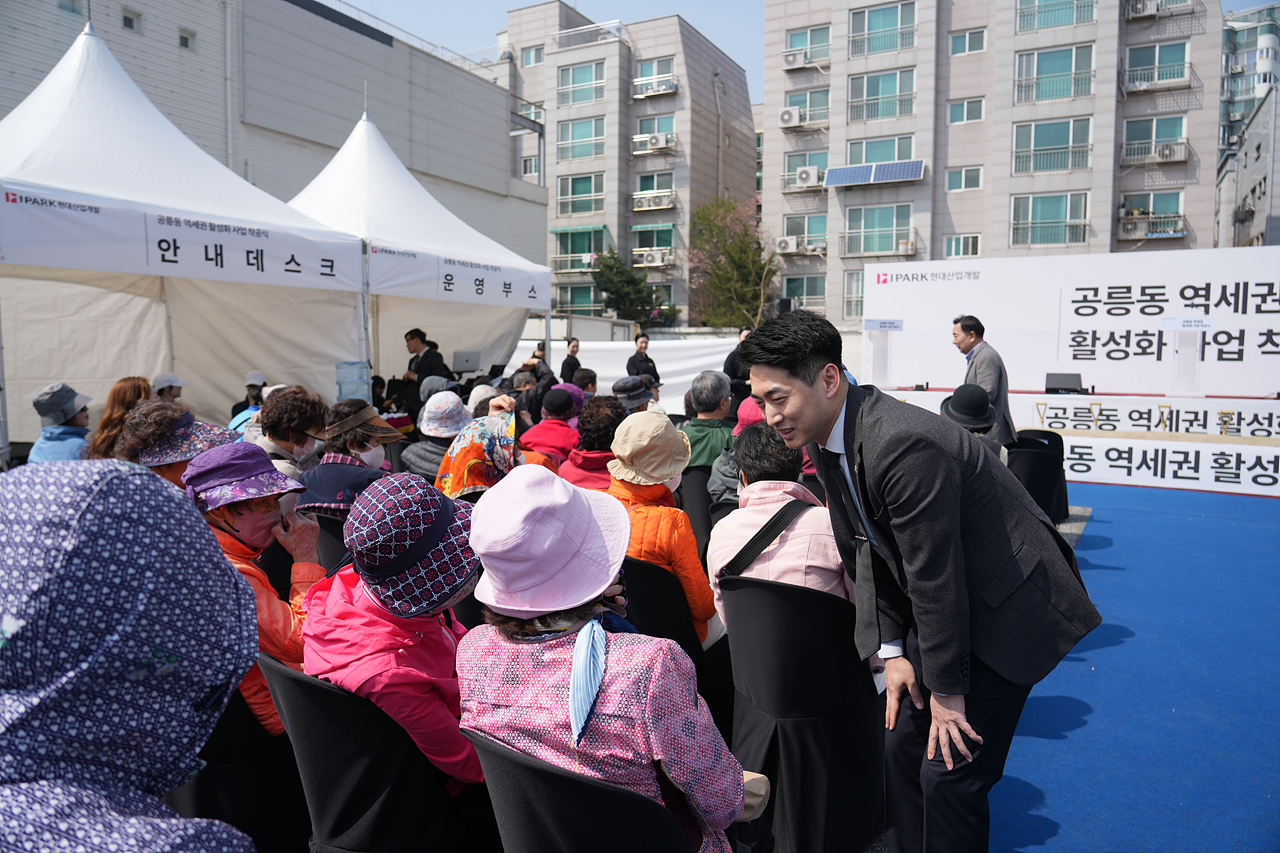 공릉동 역세권 활성화사업 착공식 - 8