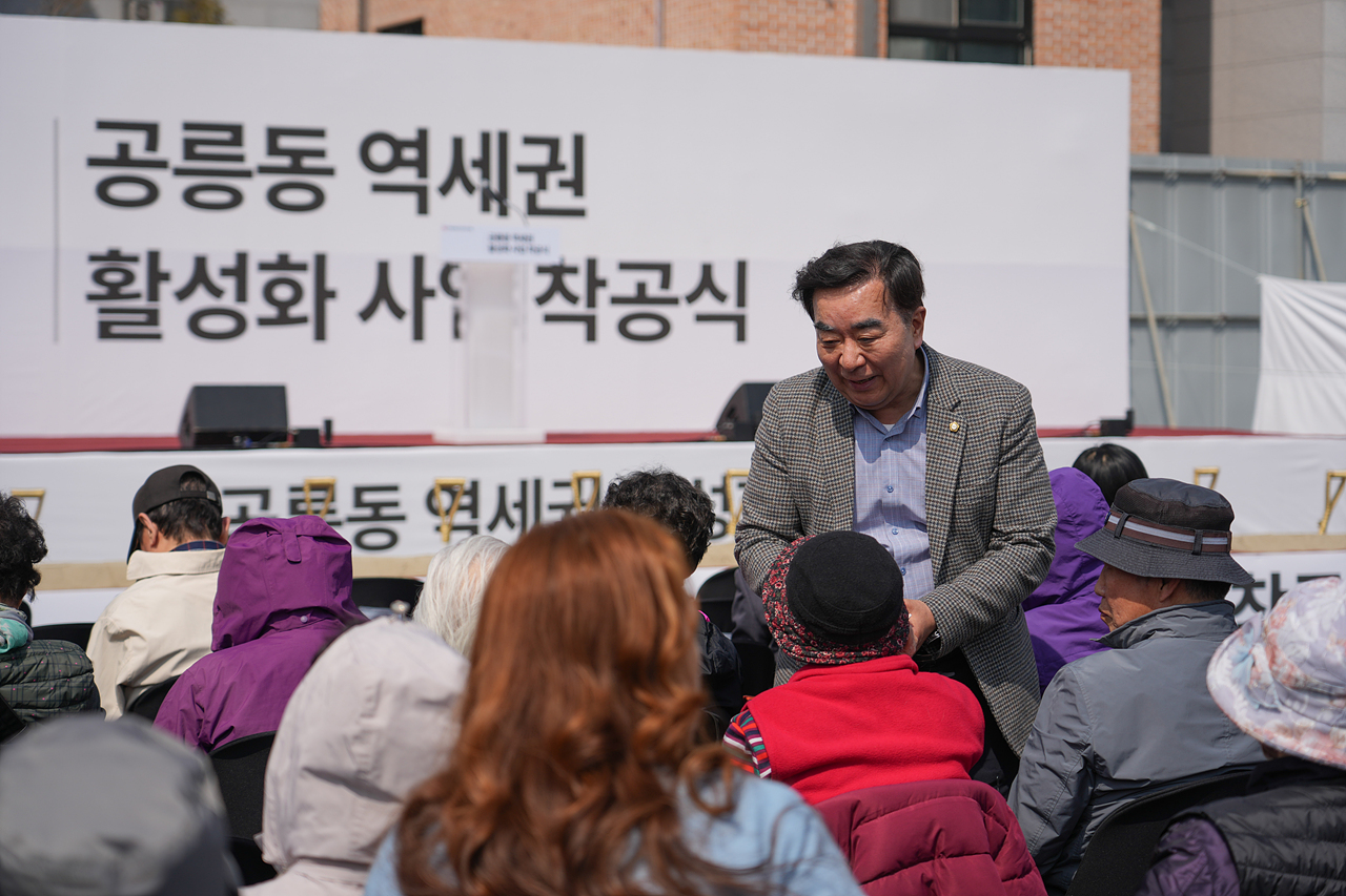 공릉동 역세권 활성화사업 착공식 - 2