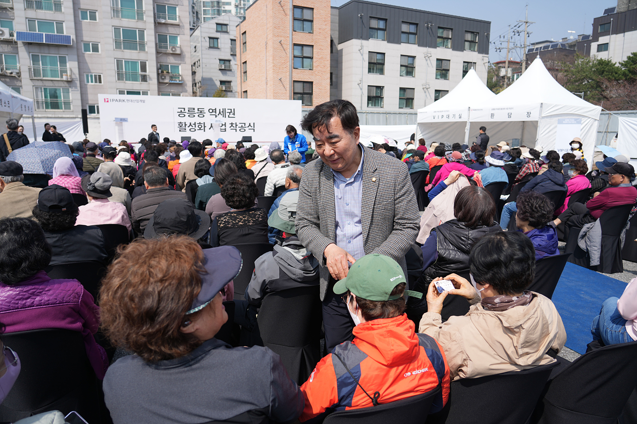 공릉동 역세권 활성화사업 착공식 - 5