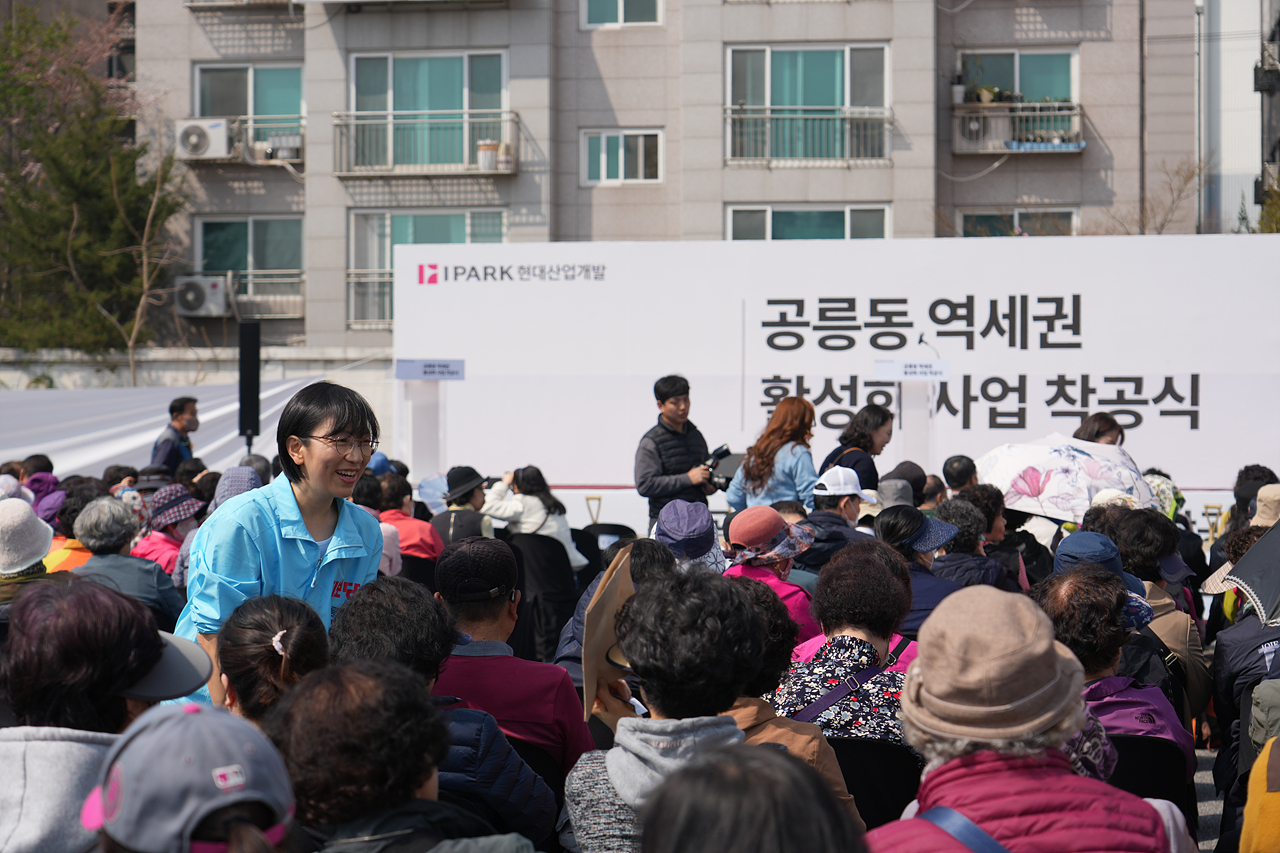 공릉동 역세권 활성화사업 착공식 - 2