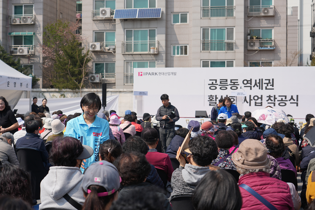 공릉동 역세권 활성화사업 착공식 - 3