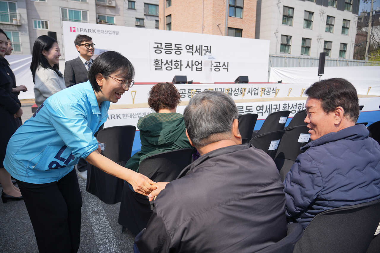 공릉동 역세권 활성화사업 착공식 - 4