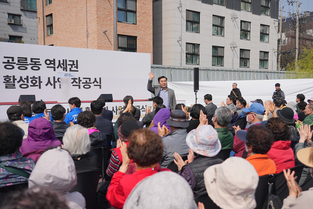 공릉동 역세권 활성화사업 착공식 - 6