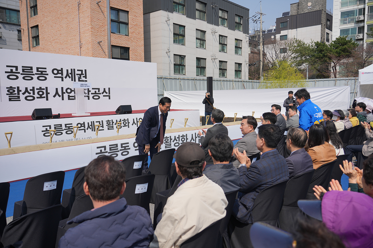 공릉동 역세권 활성화사업 착공식 - 3
