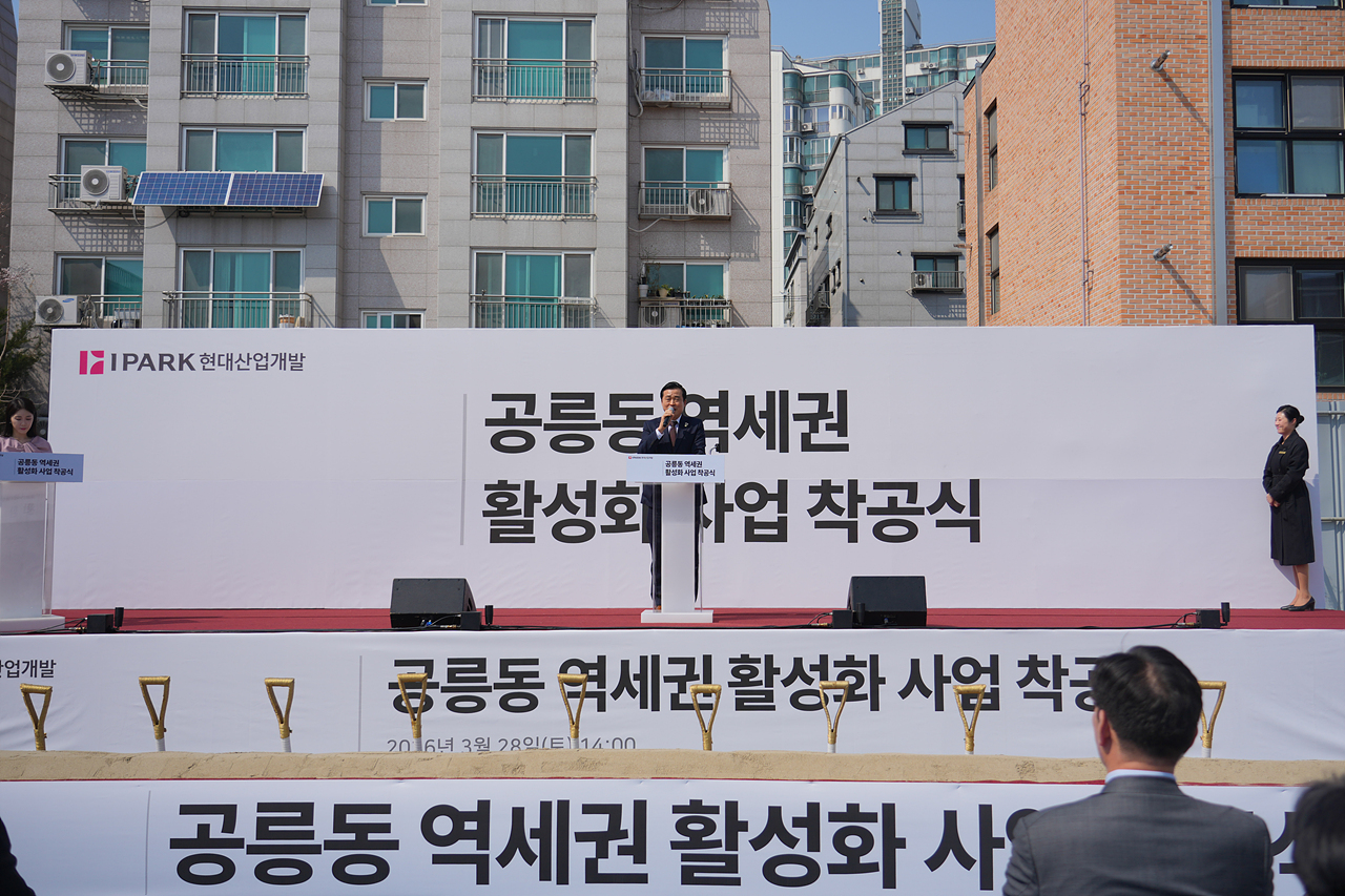 공릉동 역세권 활성화사업 착공식 - 4