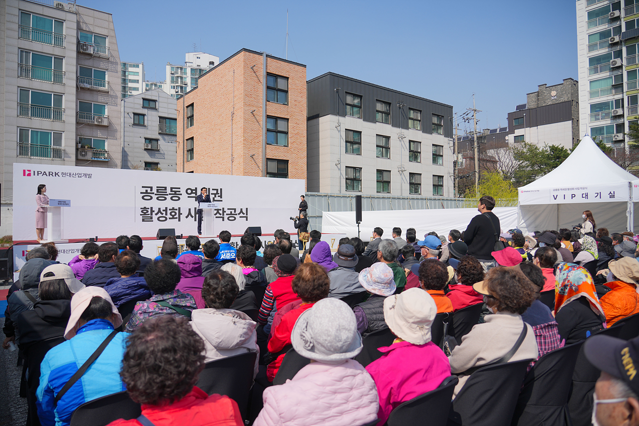 공릉동 역세권 활성화사업 착공식 - 8