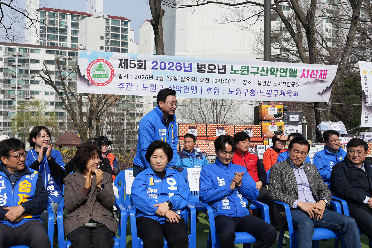  2026 산악연맹 시산제 - 1