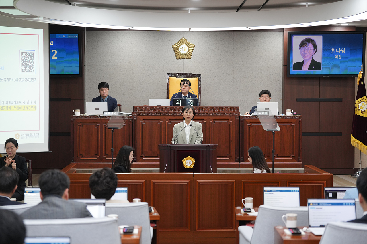 제297회 노원구의회 임시회 제2차 본회의 - 6