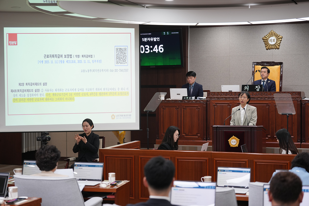 제297회 노원구의회 임시회 제2차 본회의 - 7