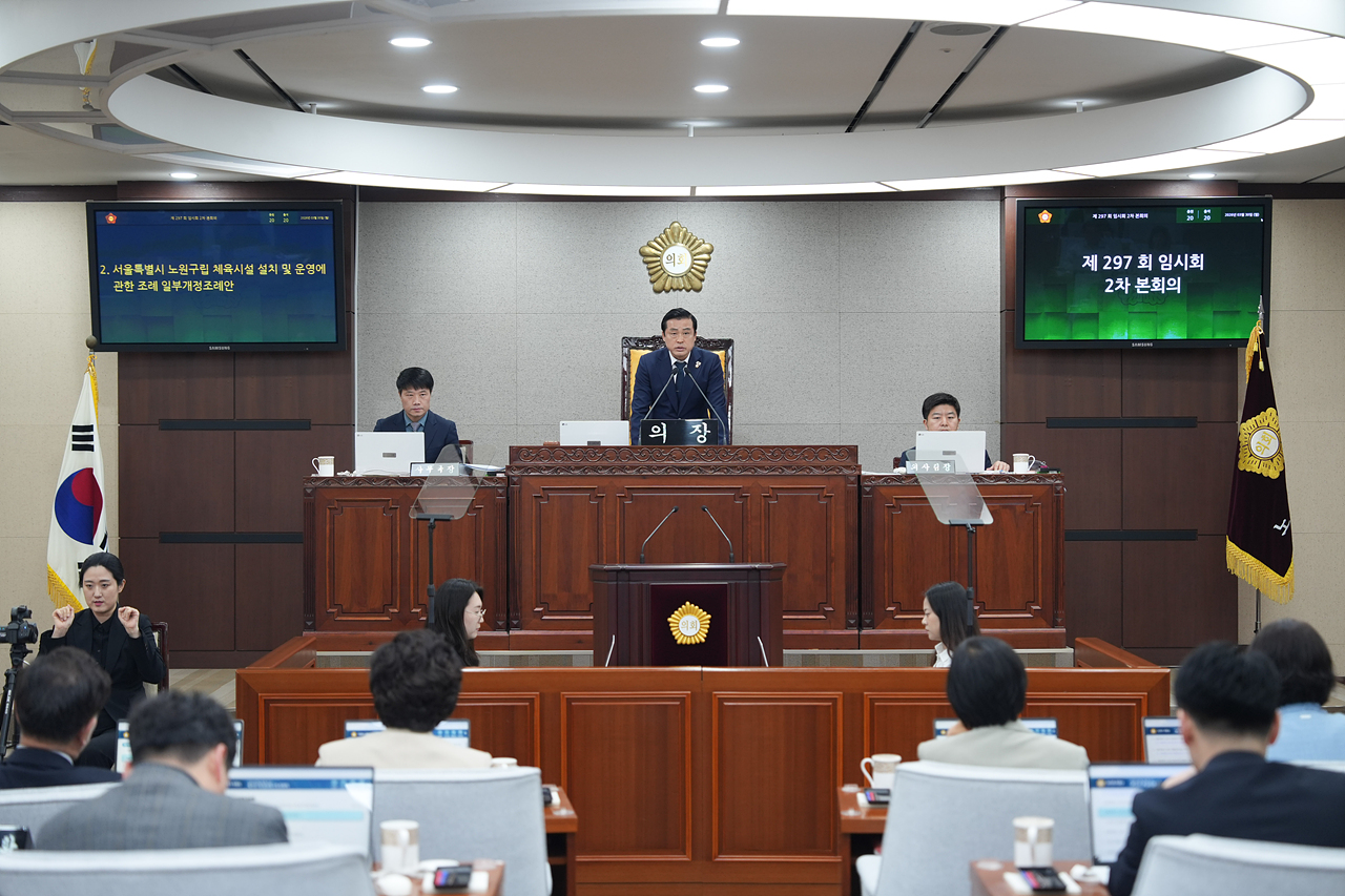 제297회 노원구의회 임시회 제2차 본회의 - 6