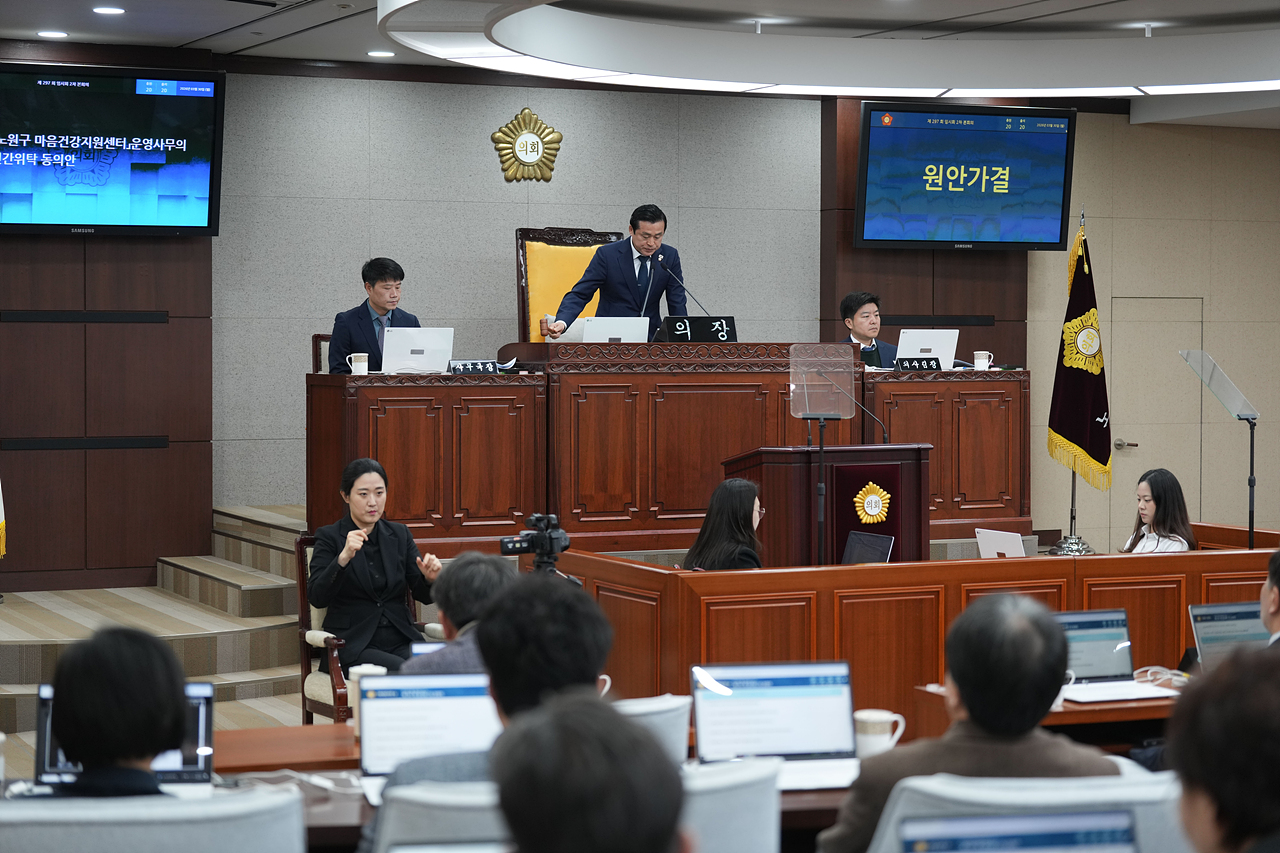 제297회 노원구의회 임시회 제2차 본회의 - 8