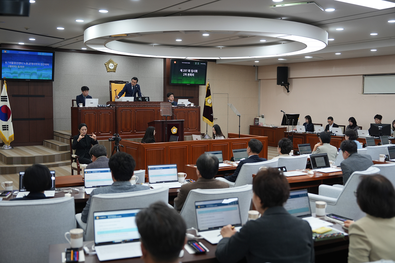 제297회 노원구의회 임시회 제2차 본회의 - 10
