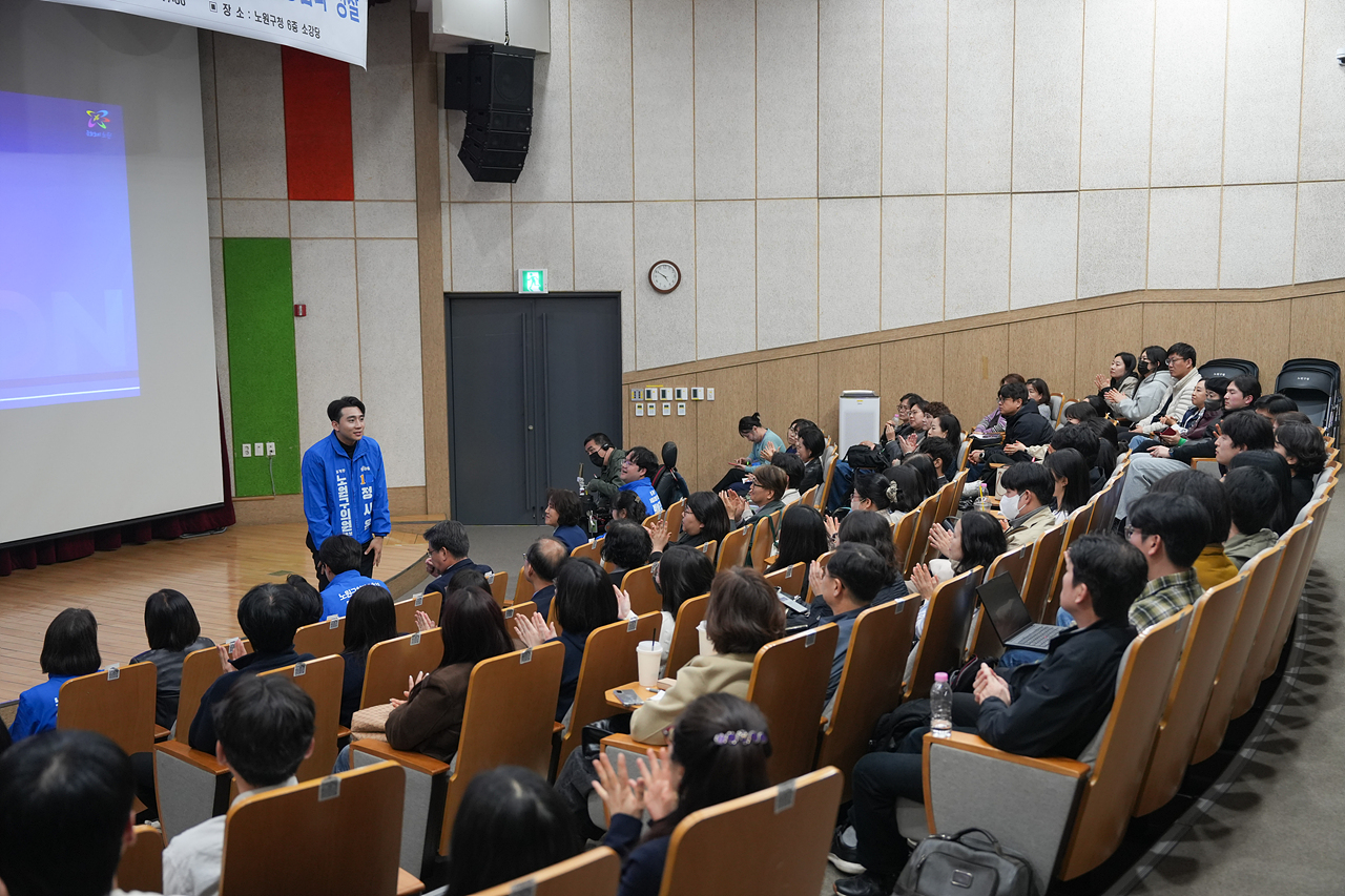 2026년 제1차 노원 복지 포럼 - 1