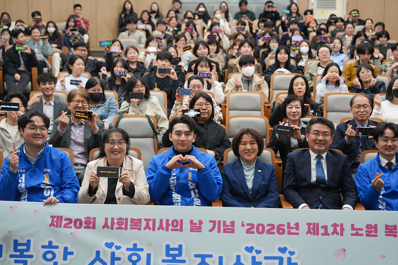 2026년 제1차 노원 복지 포럼 - 3