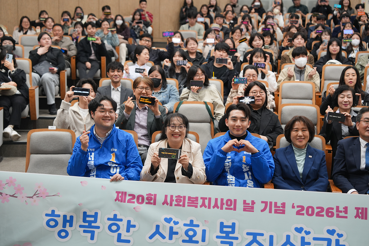 2026년 제1차 노원 복지 포럼 - 7