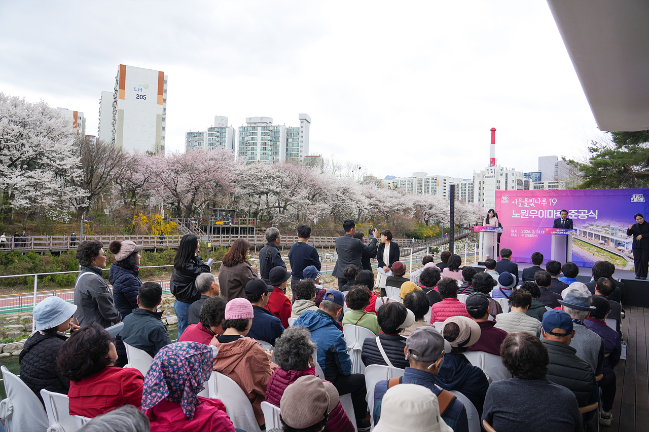 노원우이마루 준공식 - 3