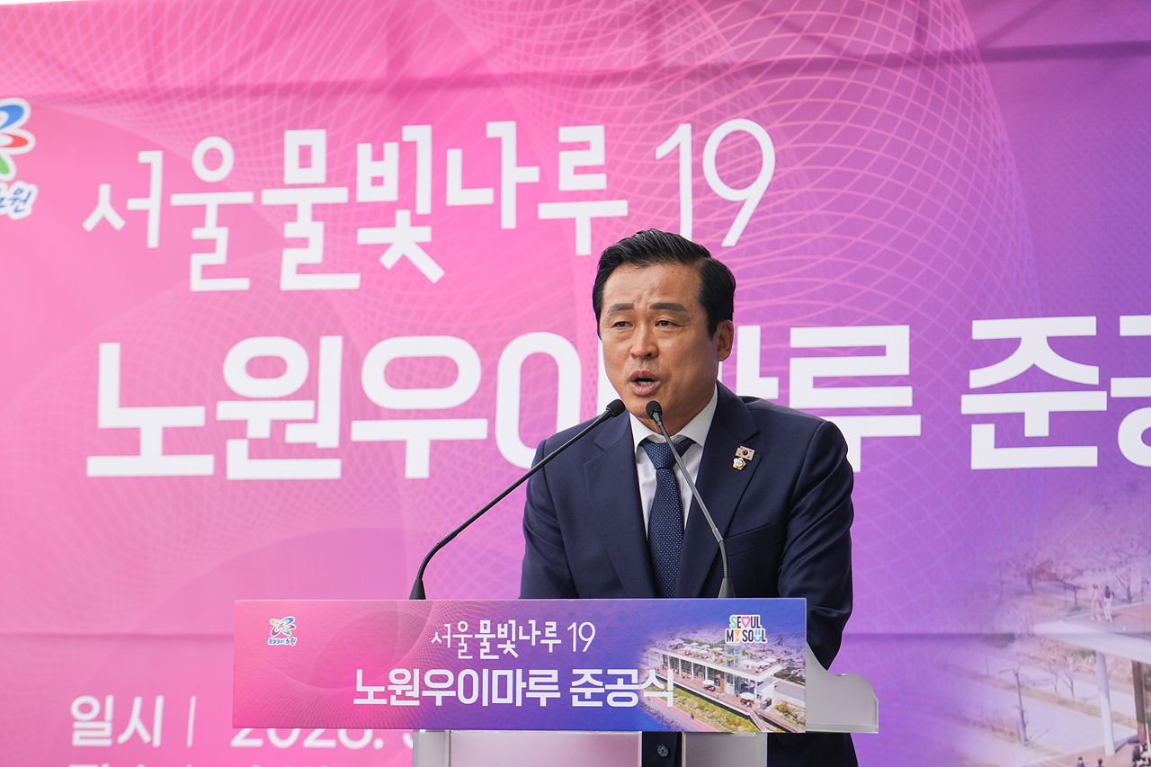 노원우이마루 준공식 - 4