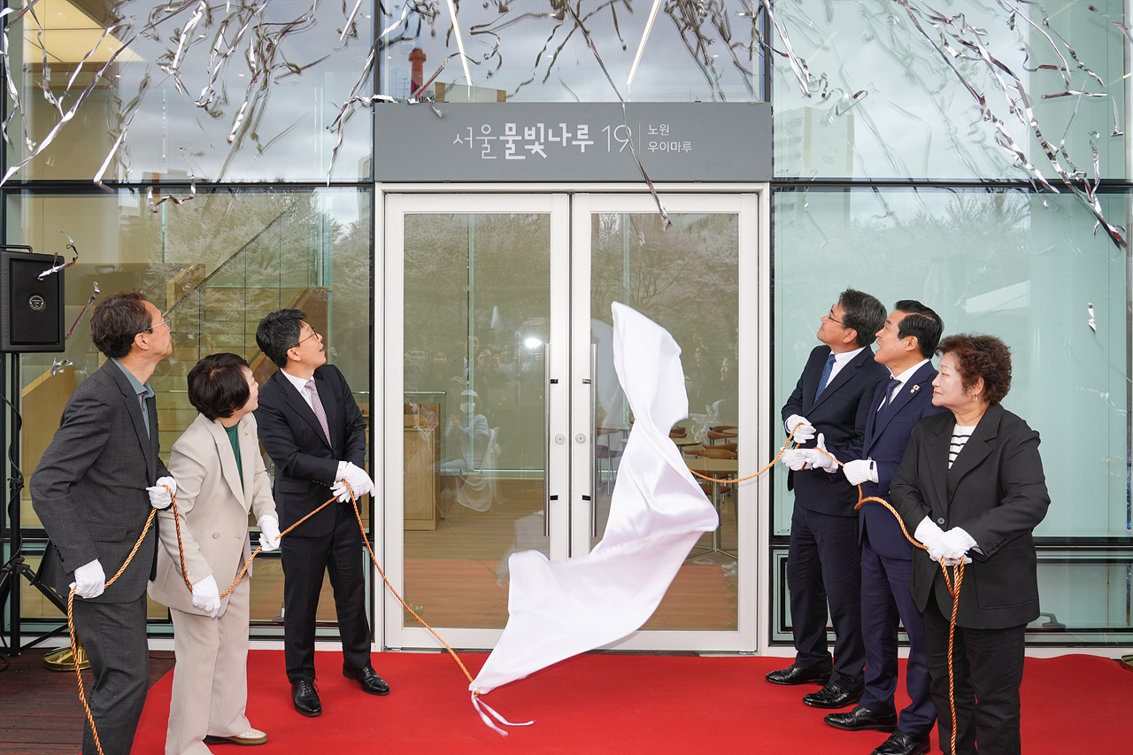 노원우이마루 준공식 - 6